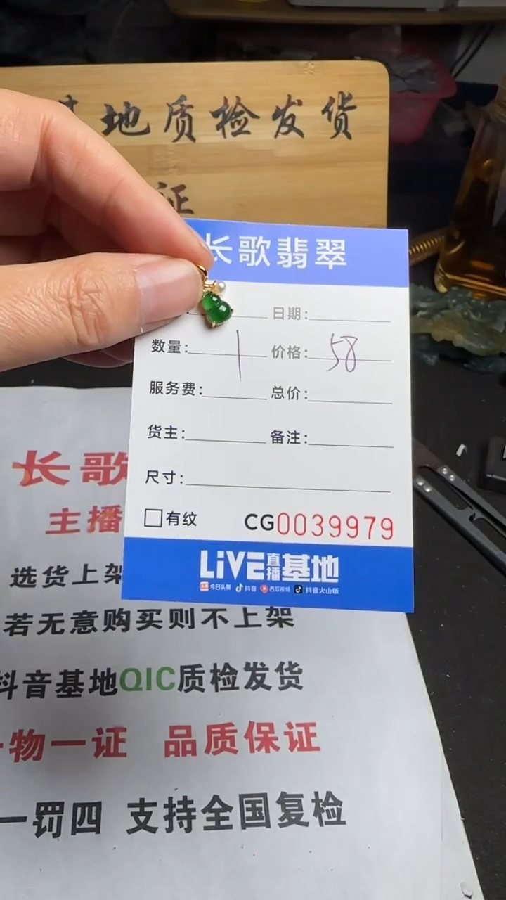 【闪购商品】翡翠颈饰银S925镶嵌00009979