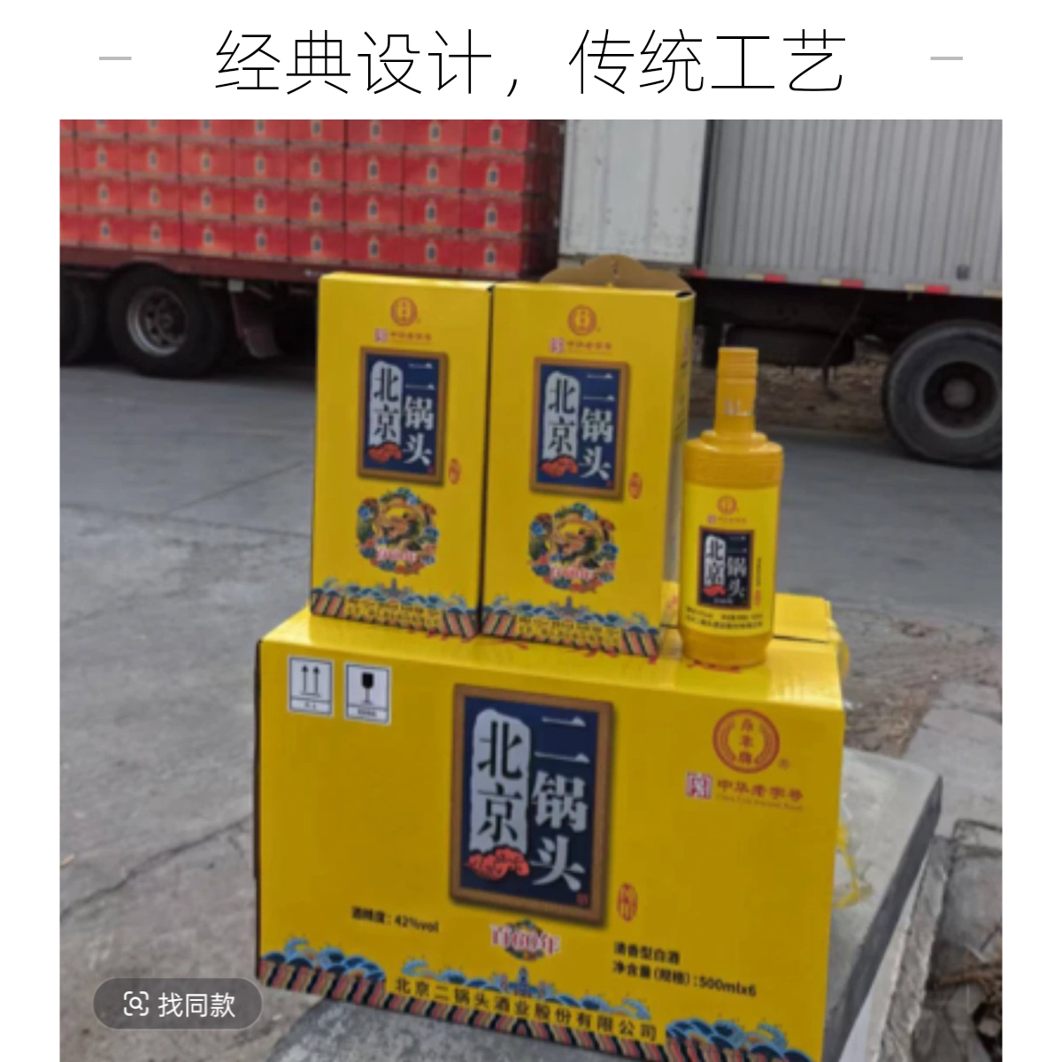 北京二锅头经典小黄龙百年一箱六瓶42度