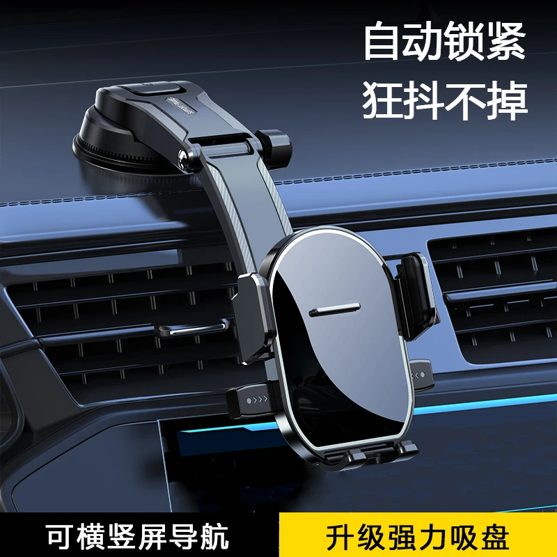 车载手机支架吸盘式中控台仪表盘可粘贴汽车手机架子挡风玻璃支架