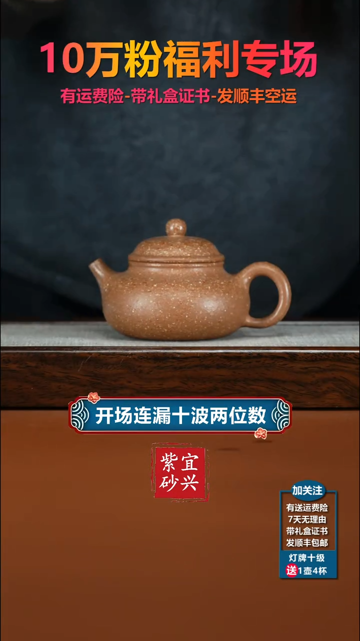 茶壶紫砂八目粗砂光素容天230CC