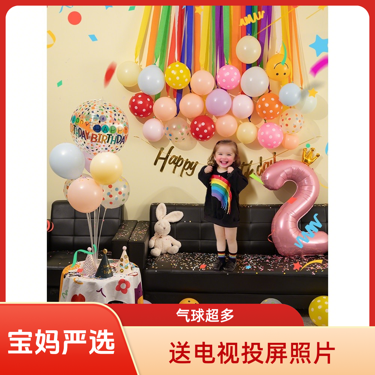 网红ins生日气球男女孩宝宝儿童装饰场景布置2周岁派对道具背景墙