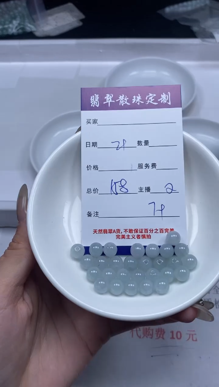 【闪购商品】翡翠颈饰未镶嵌贞城散珠批发DIY