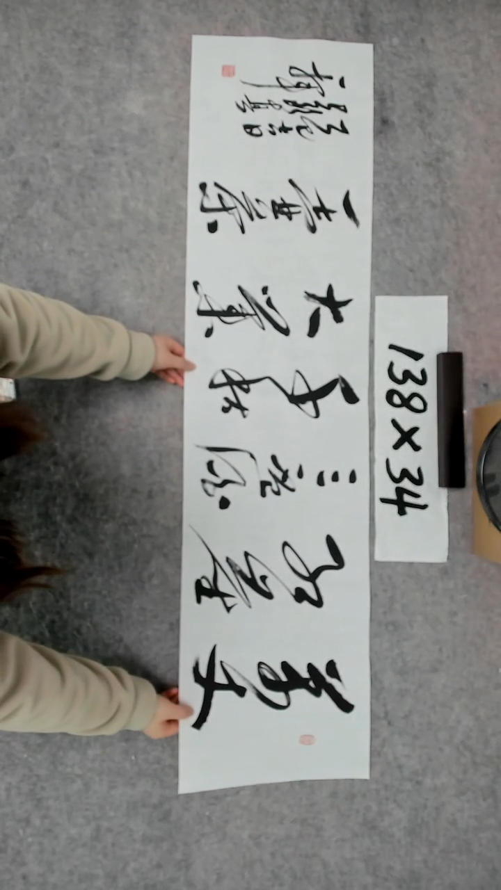 书法吕老师书法作品