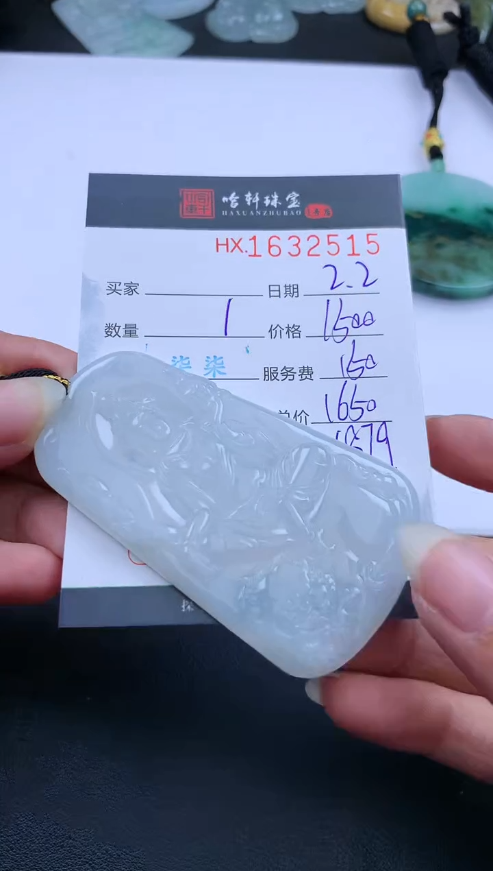 【闪购商品】翡翠挂件未镶嵌哈轩 挂件1