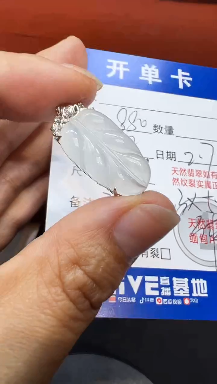 【闪购商品】翡翠吊坠(不含链)18K金镶嵌叶子