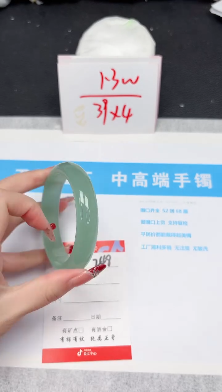 【闪购商品】石英质玉手镯未镶嵌248-59.5