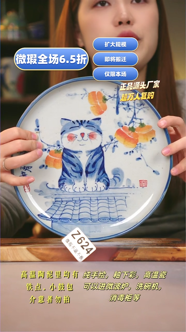 其他WZ624陶然集器瓷器