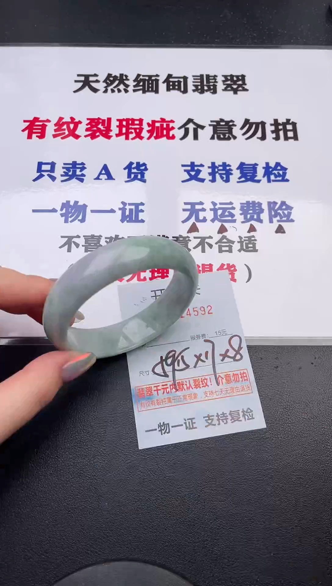 未镶嵌手镯翡翠92