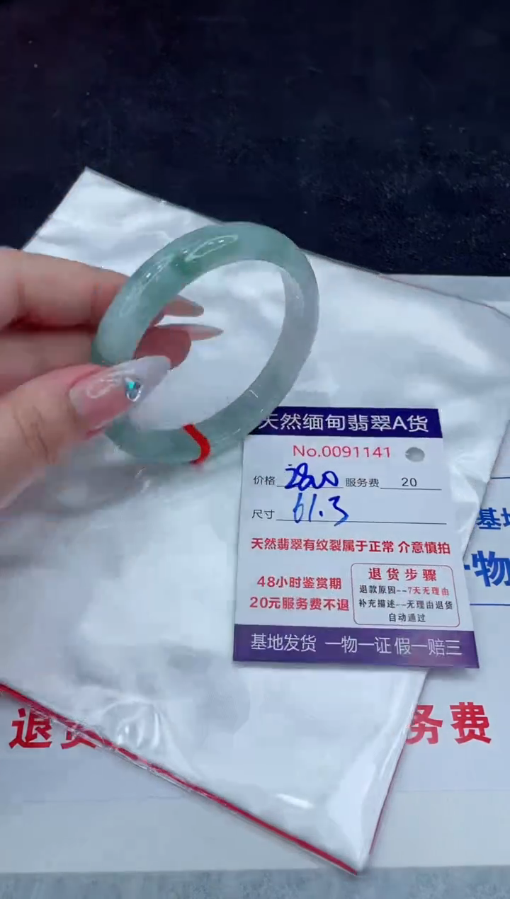 【闪购商品】翡翠手镯未镶嵌888888888888