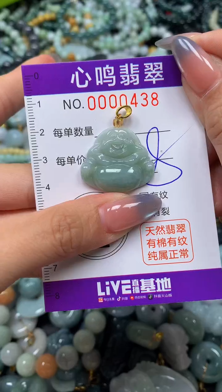 颈饰未镶嵌翡翠闪购00438