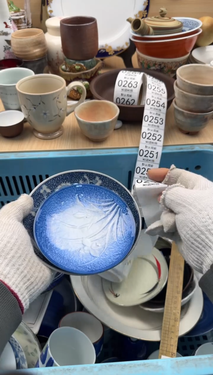 243默认微瑕，满20元包邮