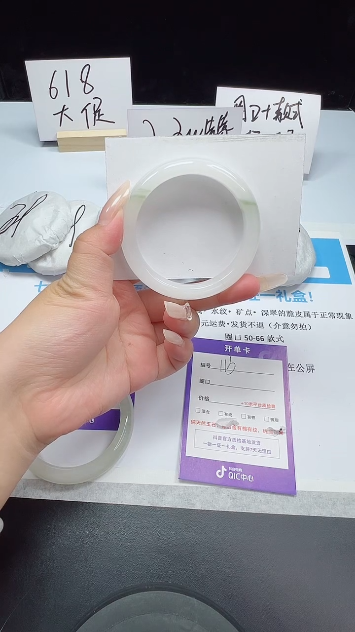 石英质玉手镯未镶嵌113--54  天山翠