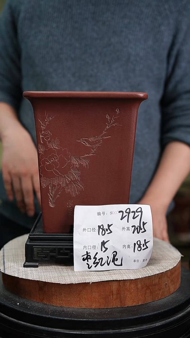 【闪购商品】紫砂花盆紫砂花盆2929+s