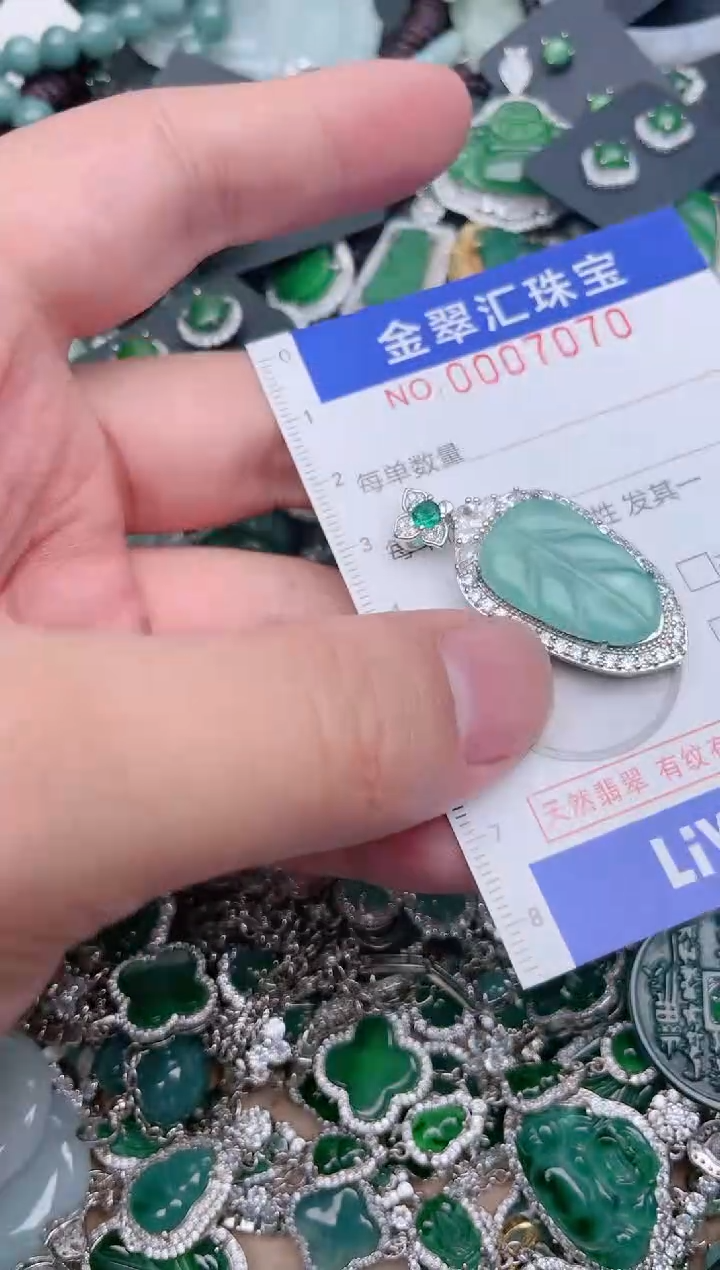 【闪购商品】翡翠颈饰未镶嵌7070....