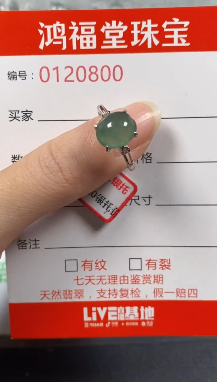 银S925镶嵌戒指翡翠0800
