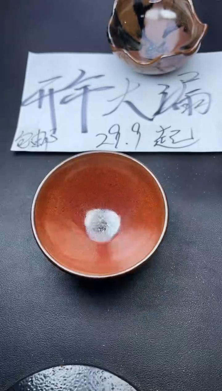 【闪购商品】茶盏369叶紫建盏叶紫