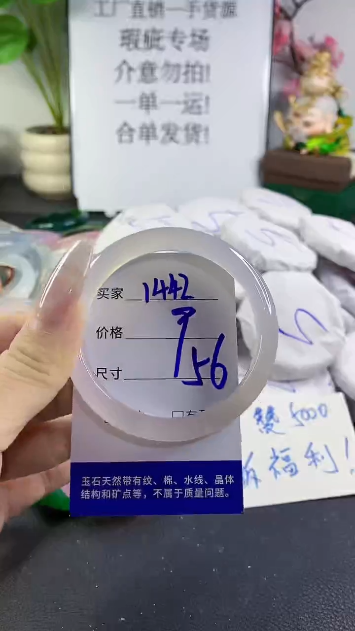 手镯玛瑙/玉髓未镶嵌1442