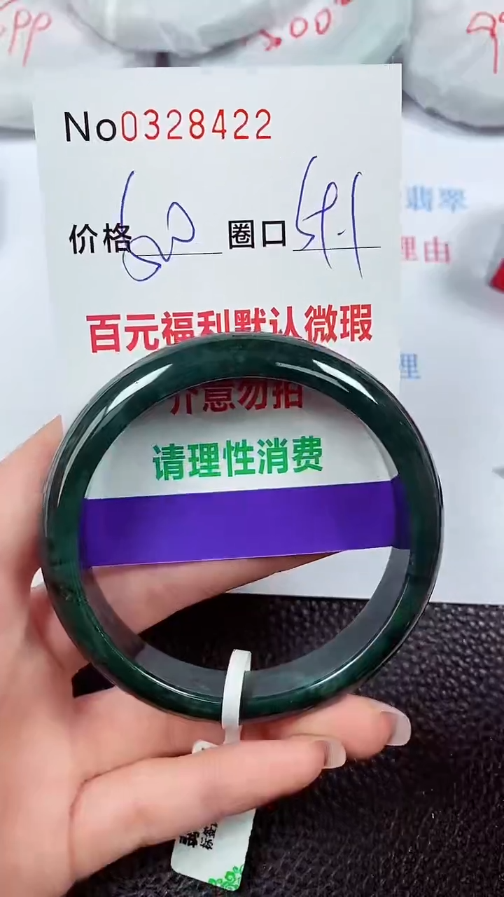 【闪购商品】翡翠手镯未镶嵌00328422