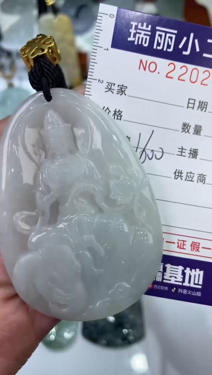 【闪购商品】翡翠颈饰未镶嵌2202451  