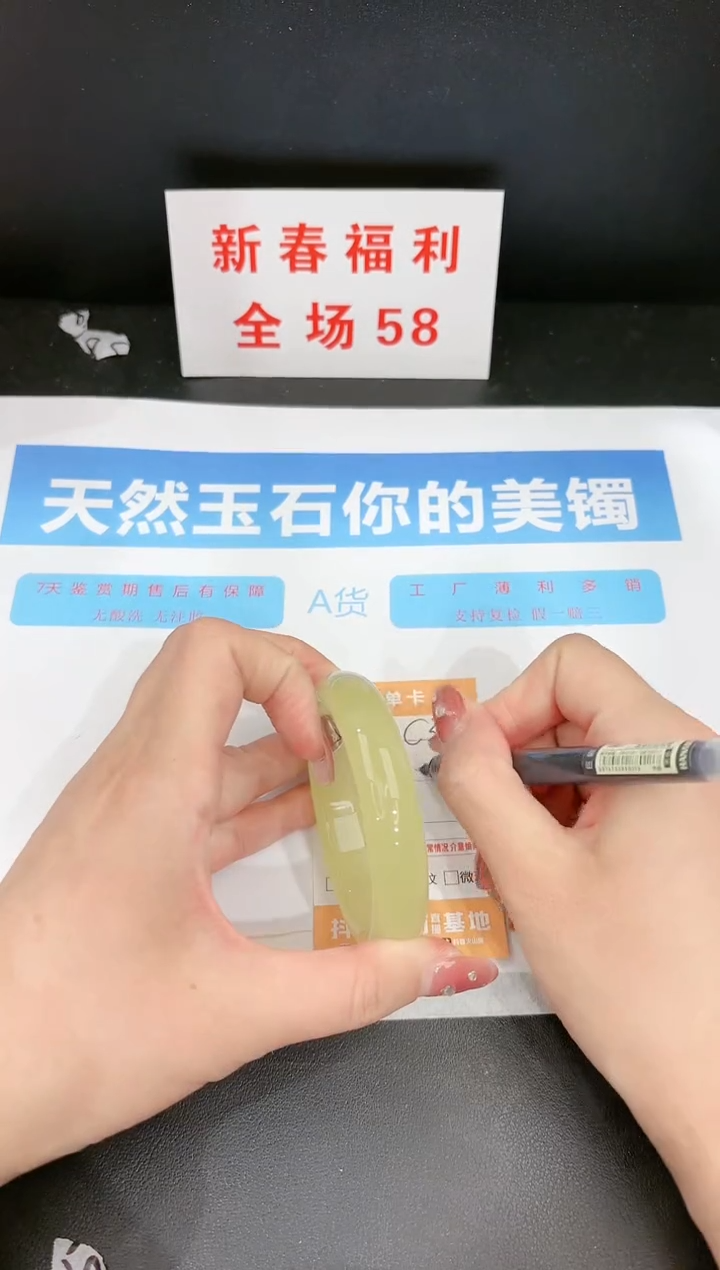 【闪购商品】石英质玉手镯未镶嵌347c 