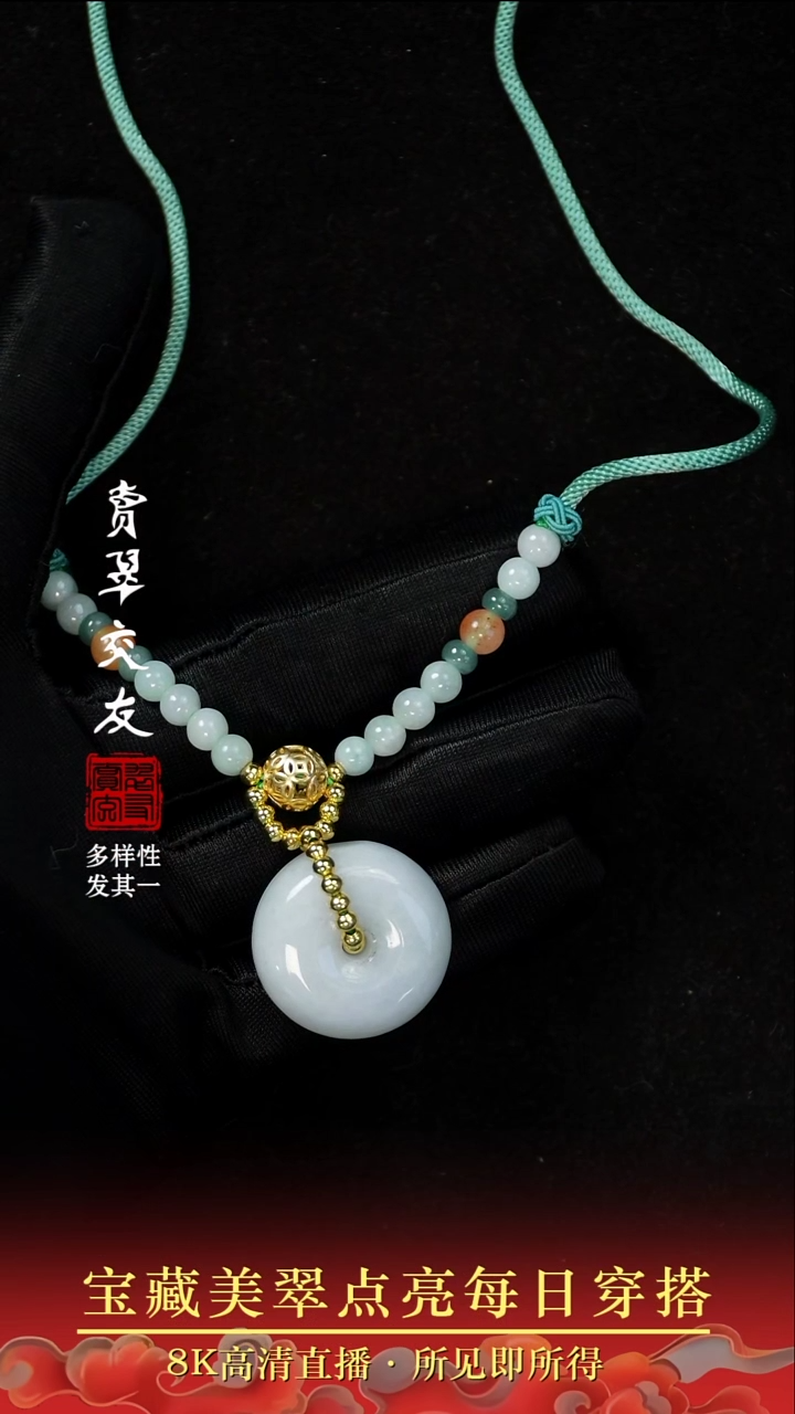 颈饰未镶嵌翡翠8