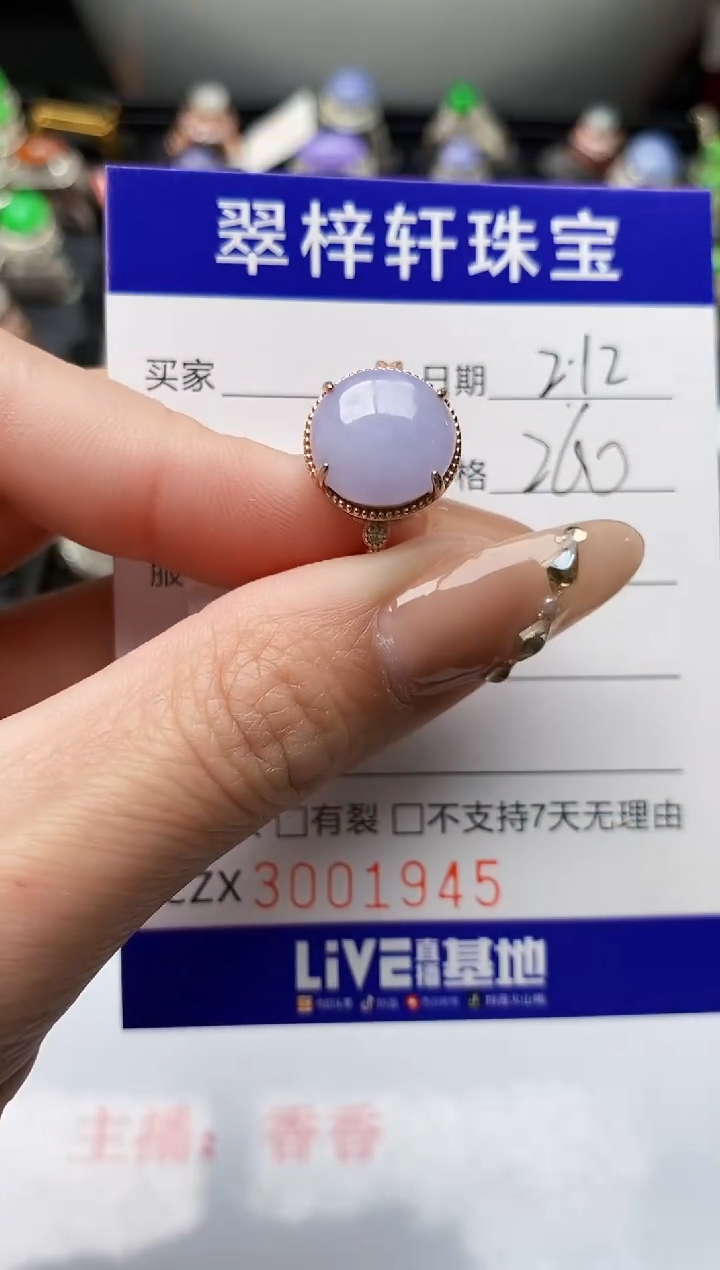 【闪购商品】翡翠戒指银S925镶嵌/1945