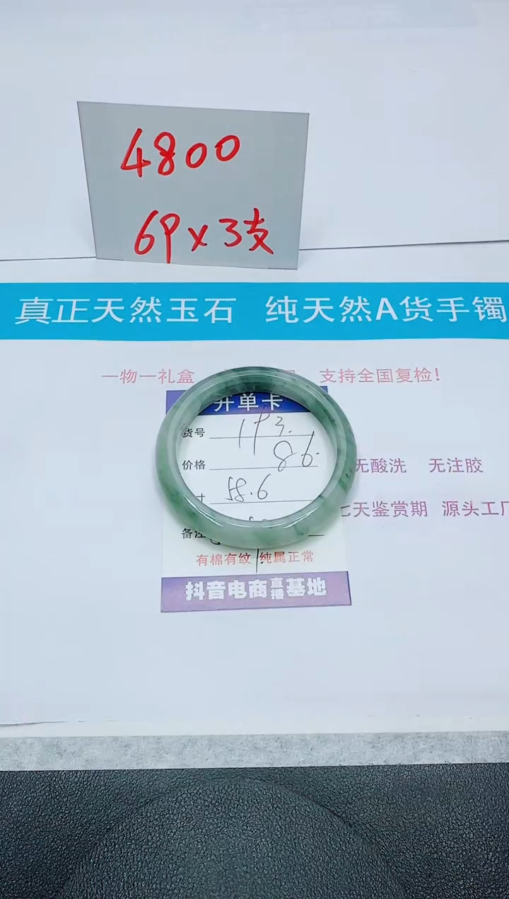 【闪购商品】石英质玉手镯未镶嵌193