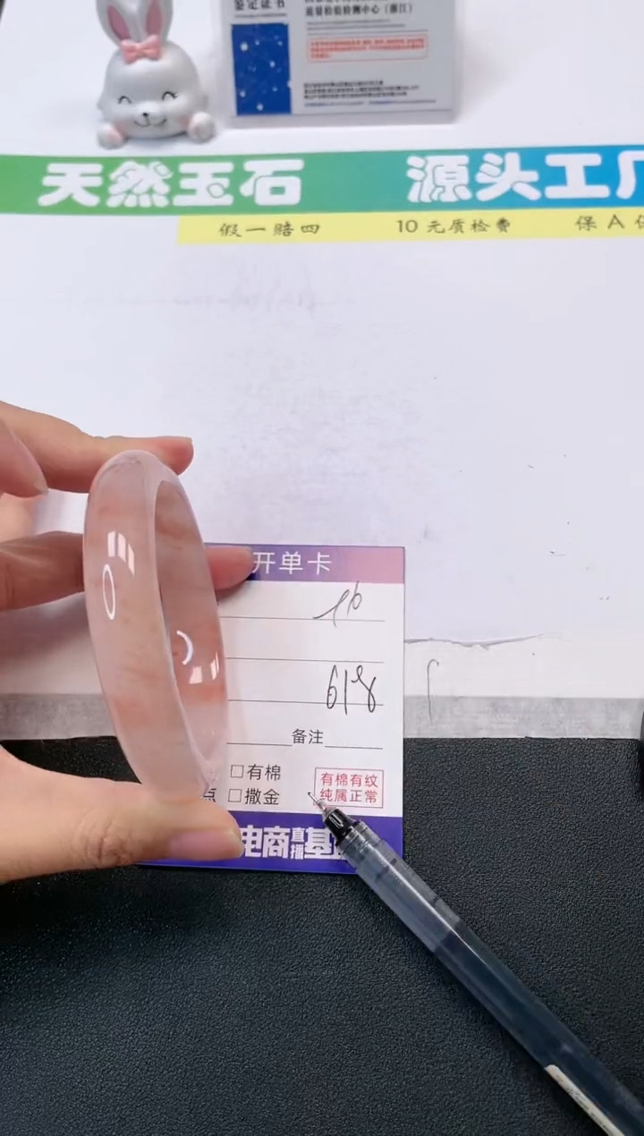 【闪购商品】石英质玉手镯未镶嵌93-61