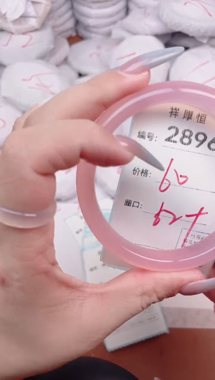 【闪购商品】玛瑙/玉髓手镯未镶嵌2896