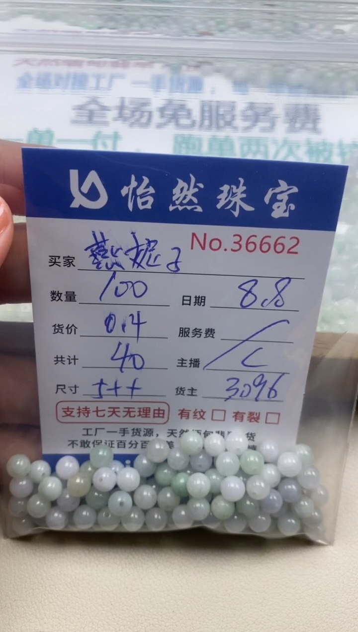 未镶嵌手串翡翠燕*子单：36662