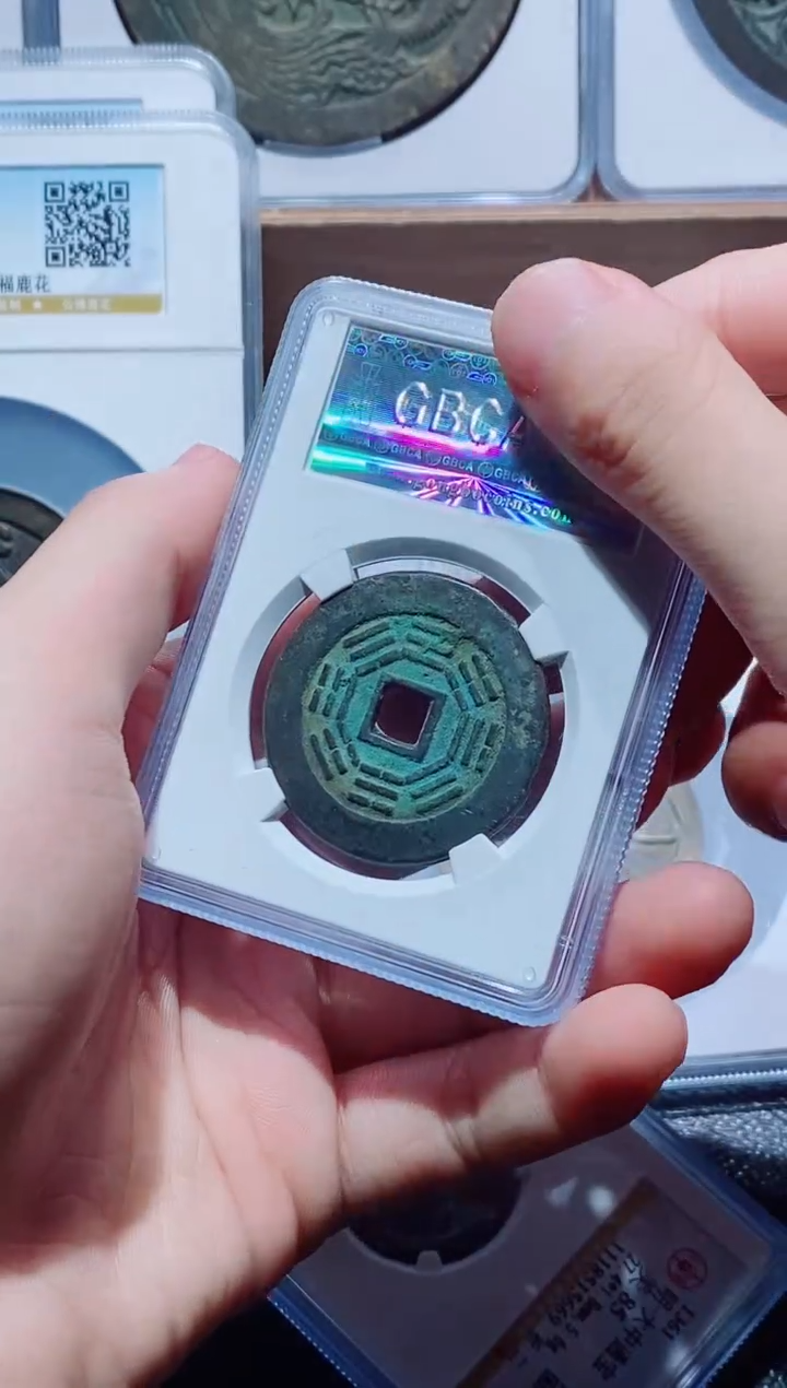 【闪购商品】铜古钱币天下太平尾号330