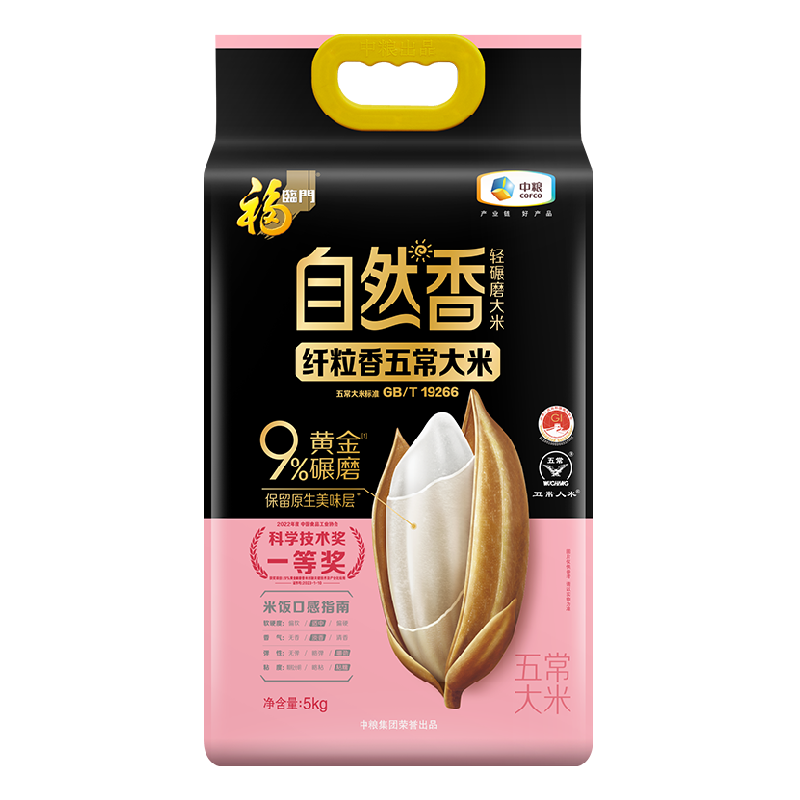 福临门自然香纤粒香五常大米5千克/袋