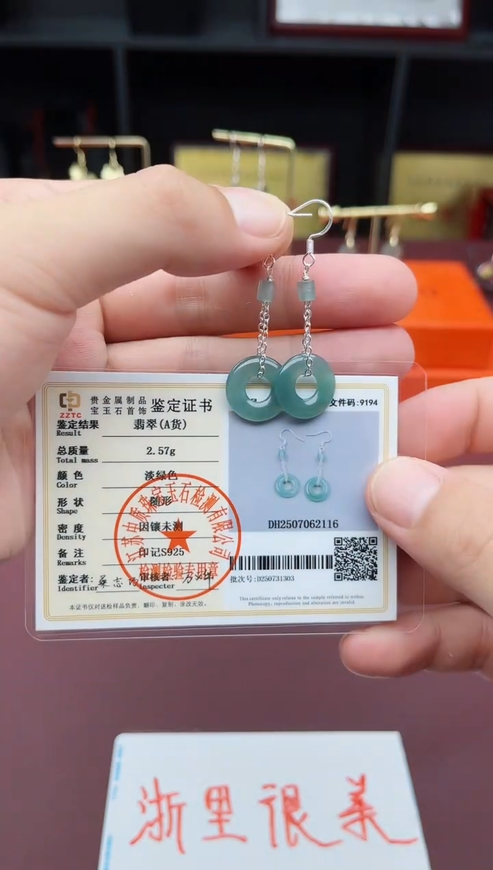 翡翠银S925镶嵌耳饰811000