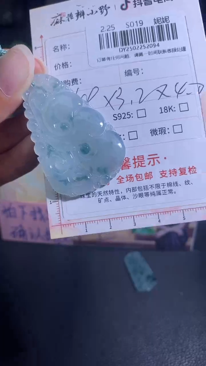 【闪购商品】定制翡翠未镶嵌天然翡翠A货94