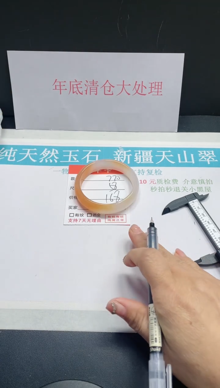 【闪购商品】石英质玉手镯未镶嵌210