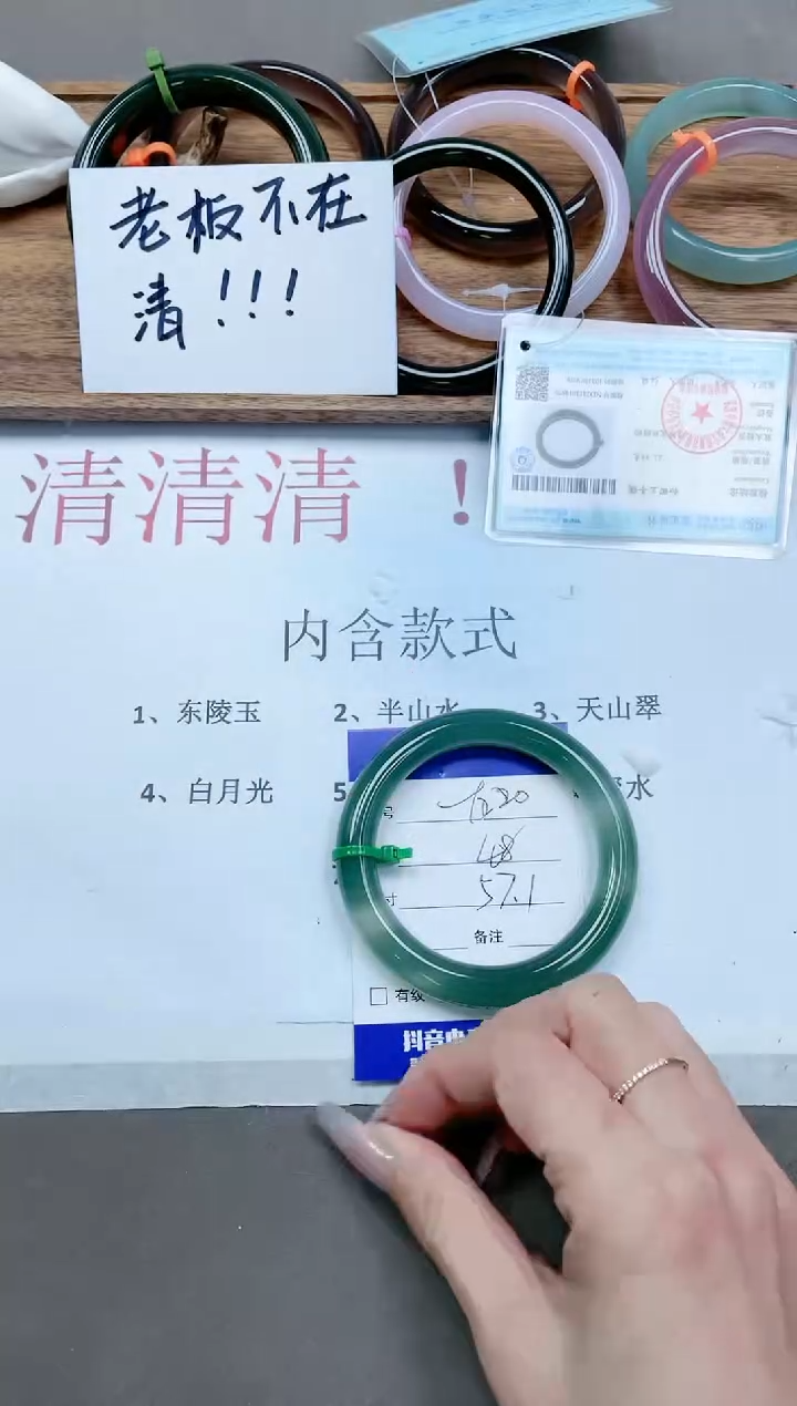 【闪购商品】石英质玉手镯未镶嵌13T220-57