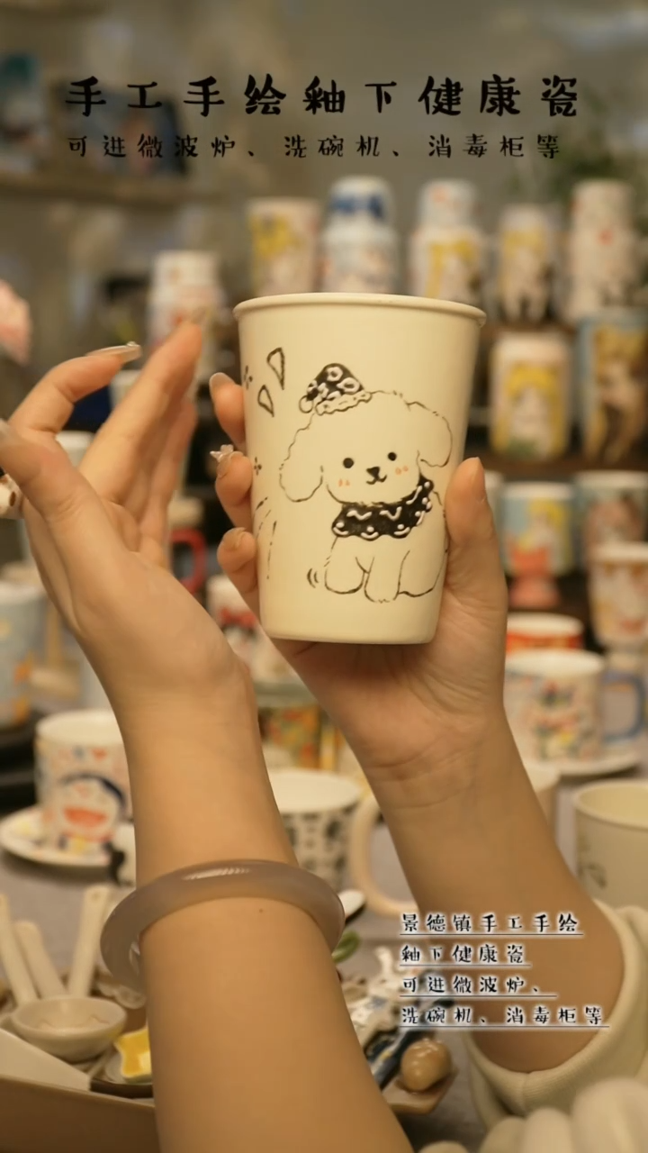 【闪购商品】杯陶瓷景德镇高温釉下彩@W669-2