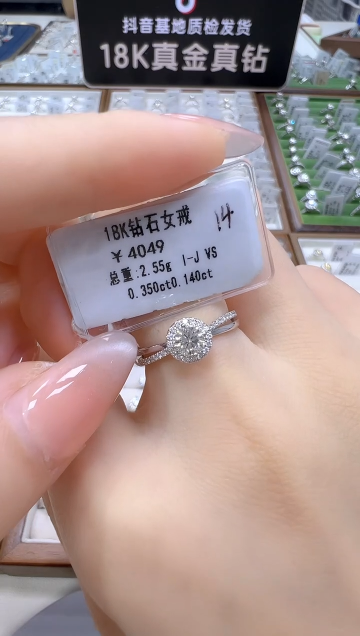 18K金镶嵌戒指/指环钻石天然真钻 抖音基地质检发货