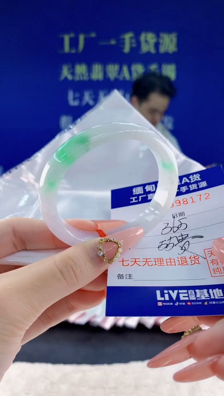 未镶嵌手镯翡翠72