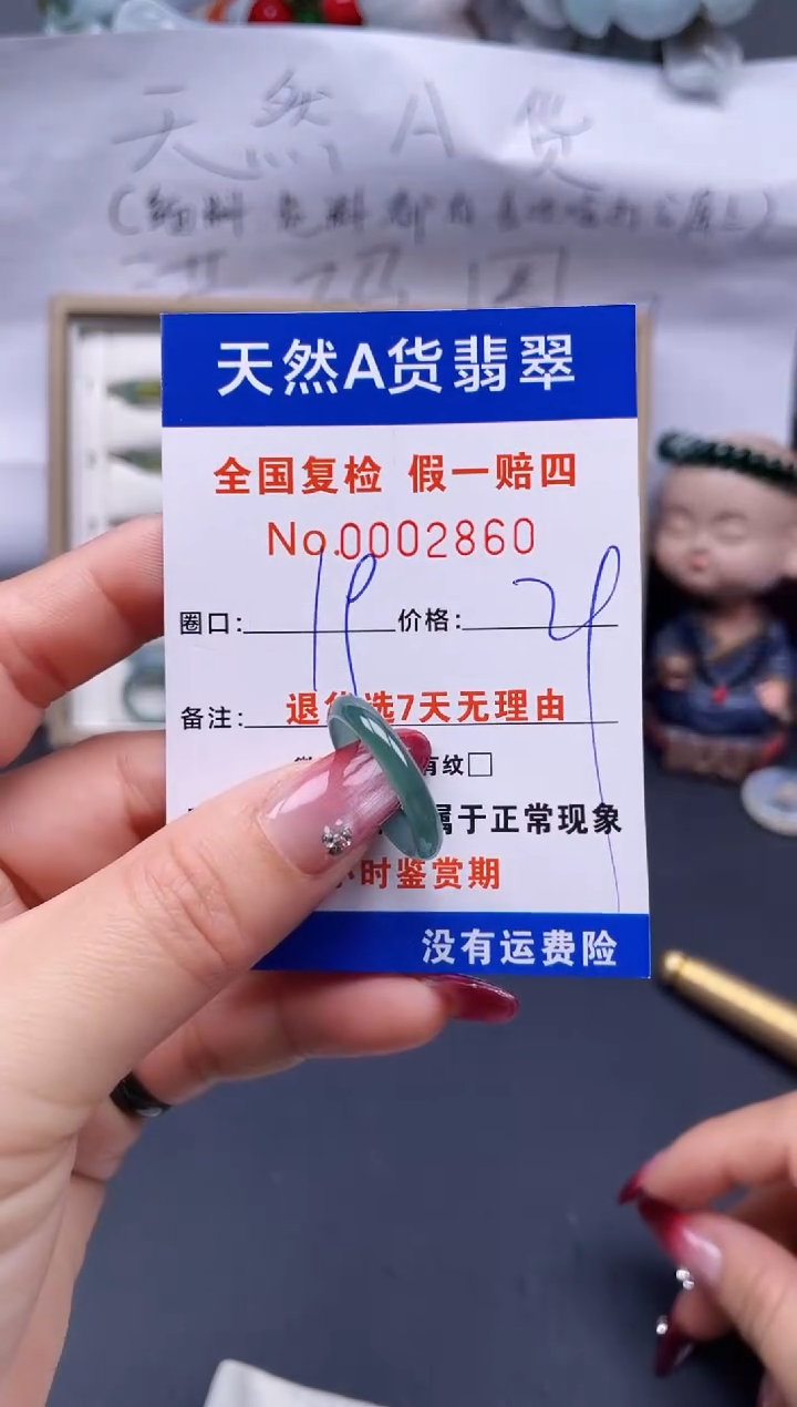 【闪购商品】翡翠戒指未镶嵌19*2860..