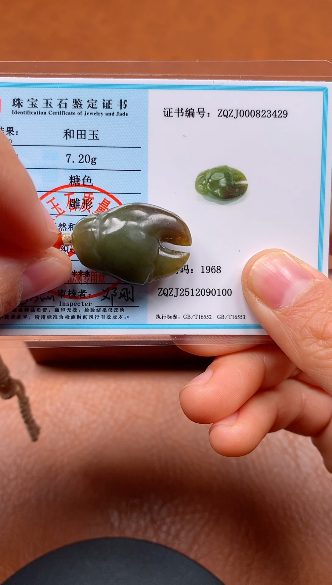 颈饰未镶嵌和田玉蟹钳