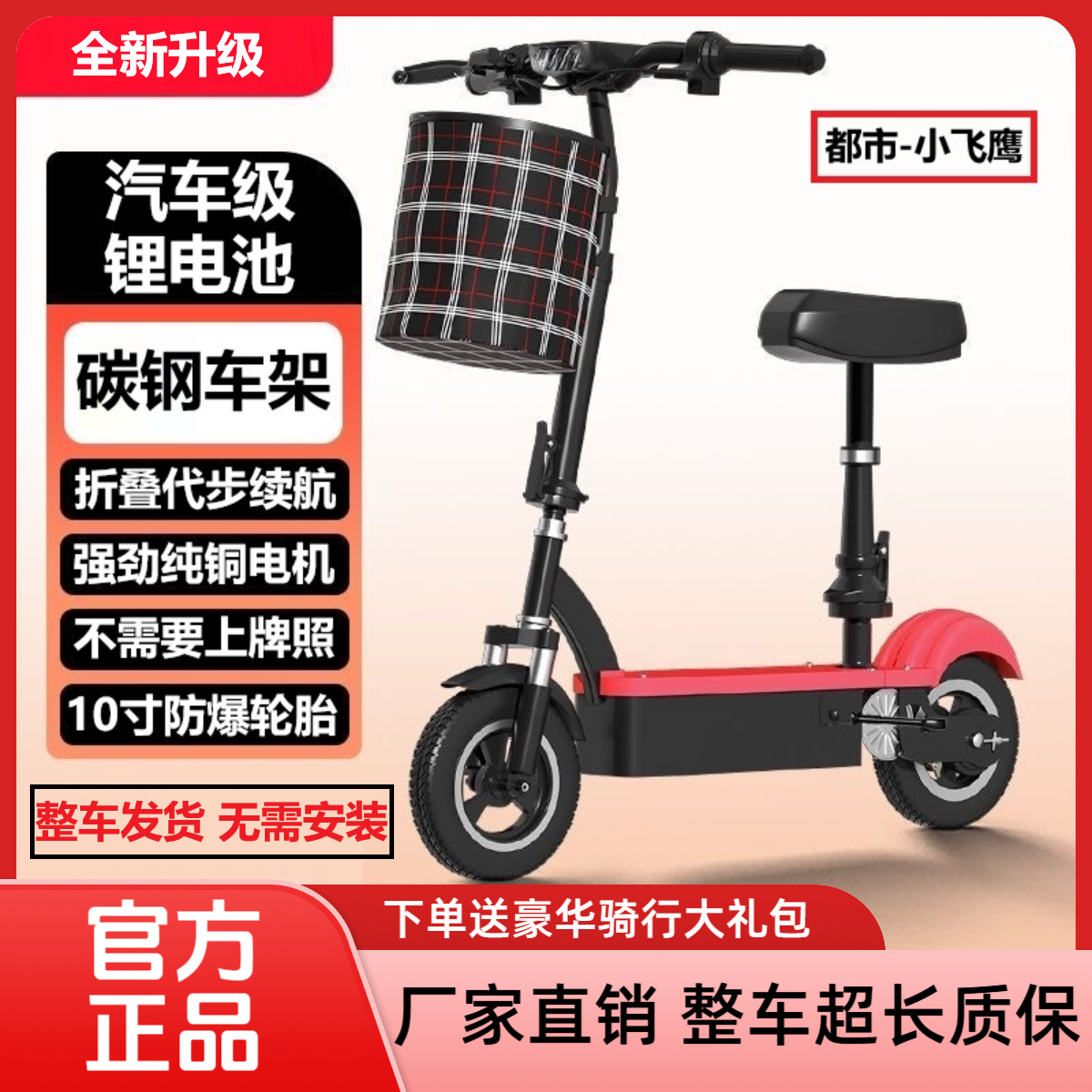 【工厂直销】小飞鹰可折叠电动滑板车锂电池轻便续航代步出行必备