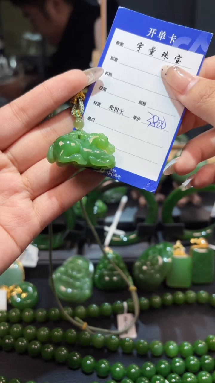【闪购商品】和田玉（碧玉）颈饰未镶嵌1