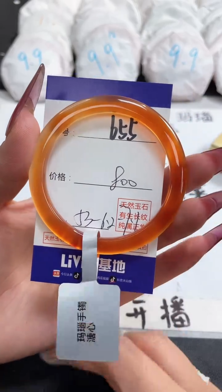 【闪购商品】玛瑙/玉髓手镯未镶嵌655