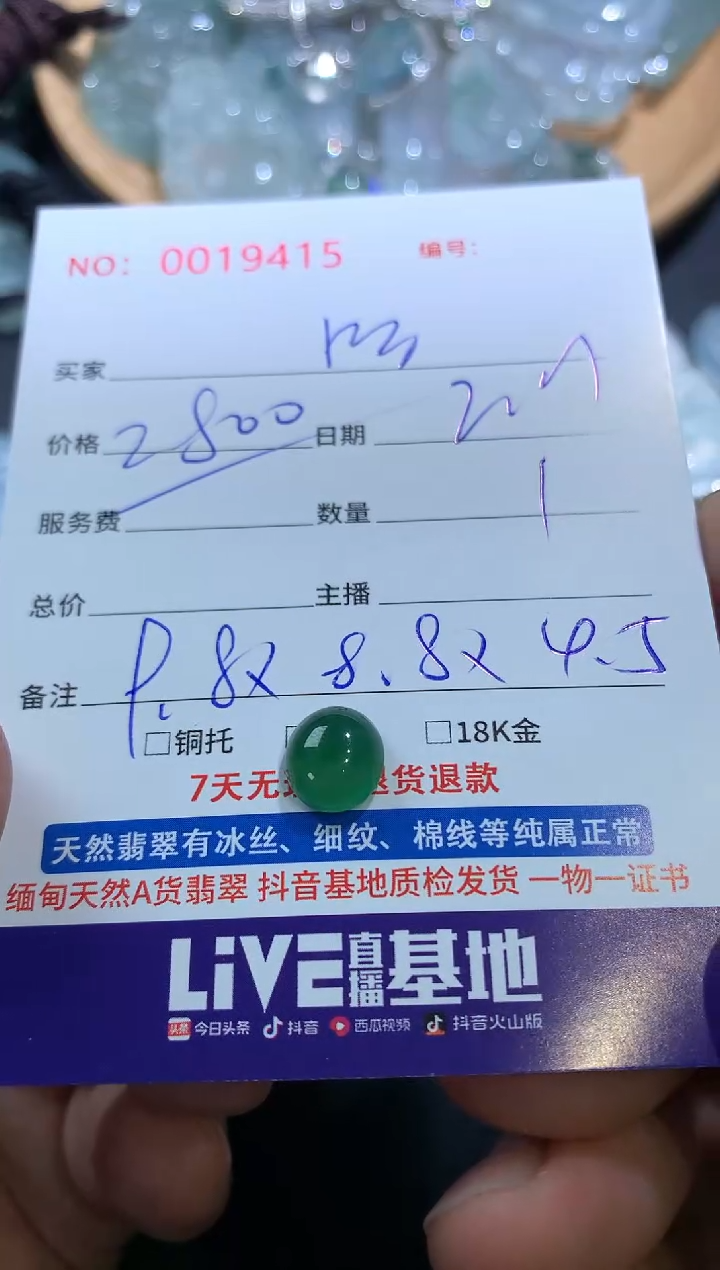 【闪购商品】翡翠颈饰未镶嵌翡翠