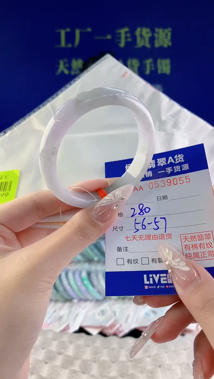 翡翠手镯未镶嵌55天然翡翠A货