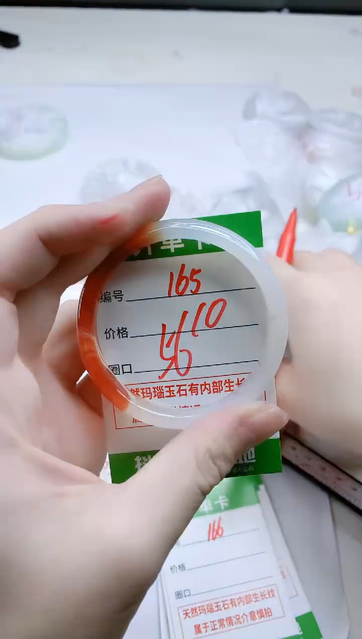 【闪购商品】玛瑙/玉髓手镯未镶嵌165