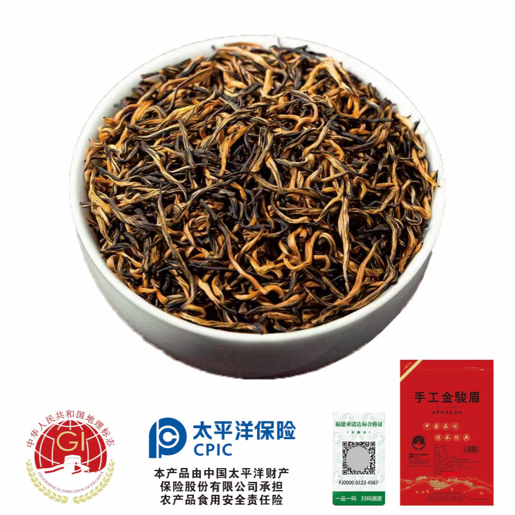 正宗武夷山金骏眉三金七黑春茶新茶红茶金骏眉红茶