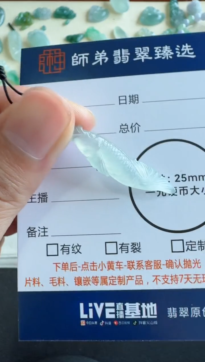 未镶嵌定制翡翠鱼