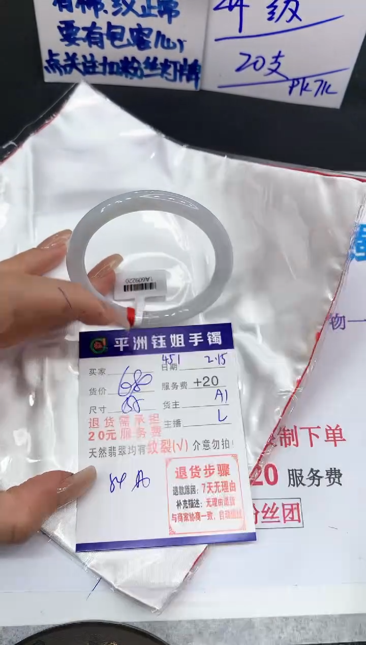 【闪购商品】翡翠手镯未镶嵌1111111111111